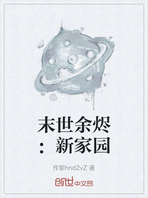 Embers of the Apocalypse: New Home