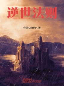 The Law of the World