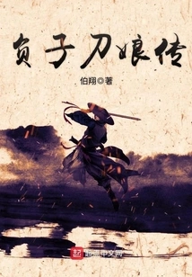 The Legend of the Sword Girl with a Negative Son