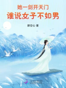 She Opened the Gate of Heaven with One Sword. Who Said Women Are Inferior to Men?