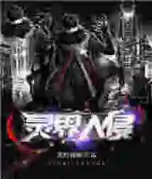 Spirit World Invasion