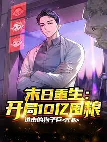 Rebirth after the Doomsday: Start with 1 Billion to Stock up on Food