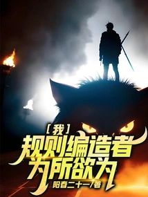 I, the Maker of Rules, Do Whatever I Want!