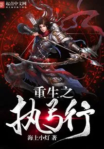 The Execution of Rebirth