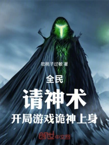 Everyone: Please Use Magic to Start the Game