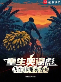 Rebirth of Odebiao, I Sell Bananas in Africa