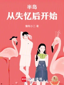 Peninsula: after Amnesia