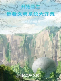 Pioneer Lord: Open up Wasteland with Civilization System