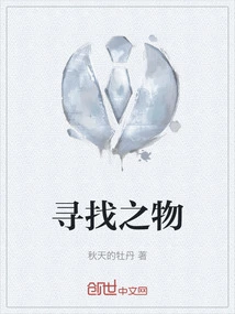 Looking for Something