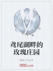 Rose Manor by Lake Iris