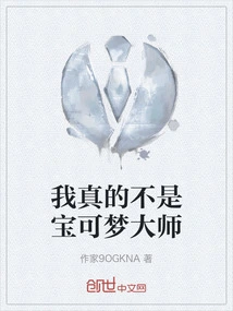 I'm Really Not a Pokémon Master