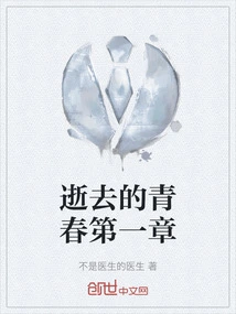 Lost Youth Chapter 1