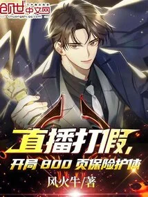 Live Broadcast to Combat Counterfeiting, Starting with 800 Pages of Insurance and Body Protection