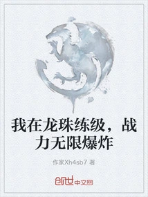 I'm Leveling up in Dragon Ball, and My Combat Power is Unlimited