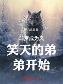 The Beginning of Traveling Through Douluo and Becoming Feng Xiaotian's Younger Brother