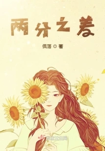 Difference of Two Points