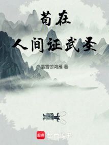 Gou Proves to Be a Martial Sage in the Human World