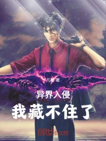 Alien Invasion, I Can't Hide it Anymore