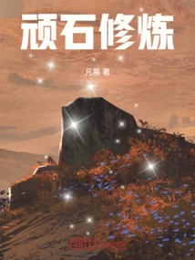 Cultivation on a Stubborn Rock