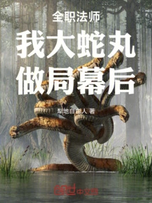 Versatile Mage: I, Orochimaru, Am Behind the Scenes