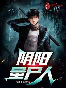 Yin Yang Corpse Measuring Man