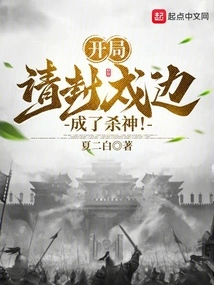 At the Beginning, Please Seal the Border and Become the God of Death!