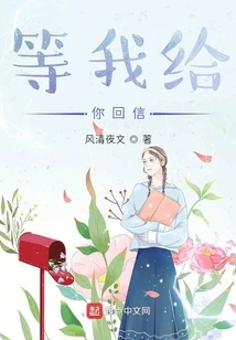 Wait for Me to Reply to You