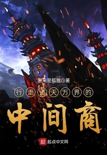 The Middleman Who Travels All over the World