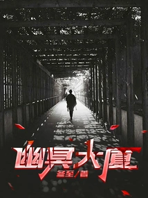 Netherworld Building