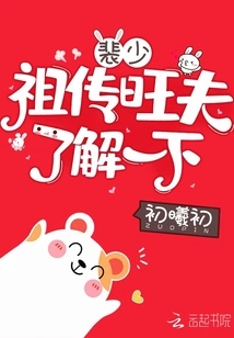 Pei Shaozu Passed it on to Wangfu to Find Out More