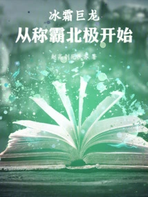 Frost Dragon: Starting from Domination of the Arctic