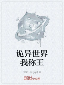 I Am the King of This Weird World