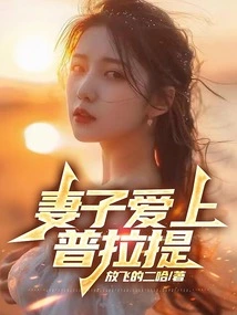 Wife Falls in Love with Pilates