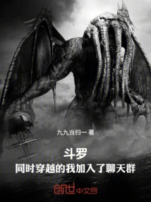 Douluo: I Joined the Chat Group While Traveling at the Same Time