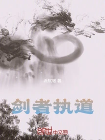 The Swordsman Holds the Line