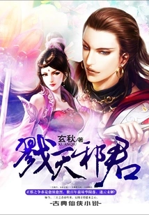 The Evil King Who Kills the Sky