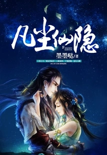 Mortal World and Immortality