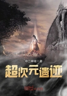 Super Dimensional Ruins