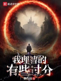 I'm a Little Too Rational