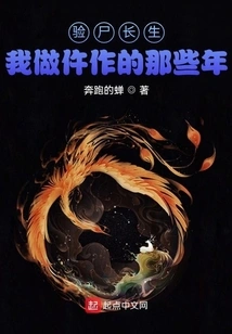 Postmortem Immortality, Those Years When I Was a Widower