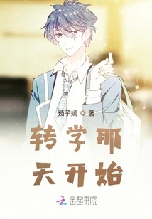 Starting from the Day of Transfer