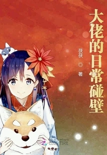 The Boss's Daily Obstacles