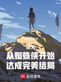 All Heavens: Starting with Spider-man and Reaching a Perfect Ending