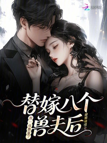 After Marrying Eight Beast Husbands, I Became Rich Overnight