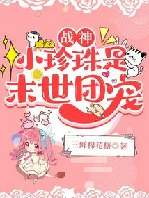 Little Pearl, God of War, is the Favorite of the Group in the Apocalypse