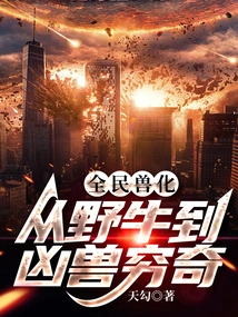 National Animalization: from Bison to Ferocious Beast Qiongqi