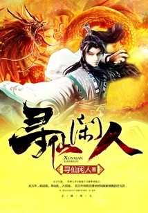 Looking for Immortals and Idlers