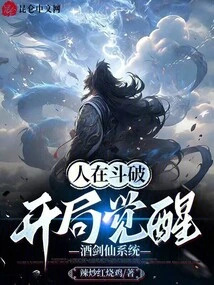 People Are Fighting Against Each Other: Awakening of the Jiujianxian System at the Beginning