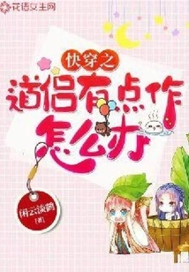 What Should I Do If the Taoist Couple in Quick Time Travel is Having Troubles?