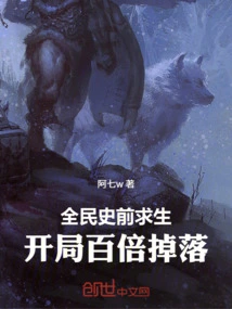 Prehistoric Survival for All: 100x Drops at the Start